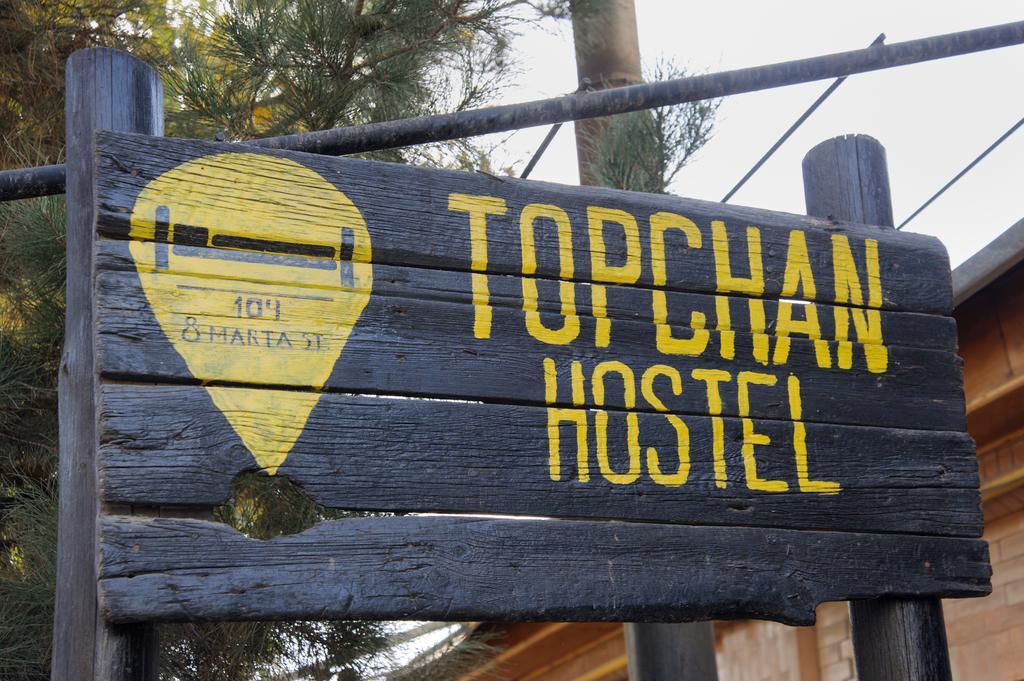 Topchan Ташкент Номер фото